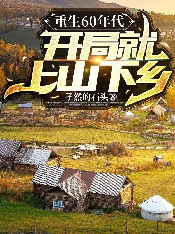 我的悠闲生活第1474章子然的石头