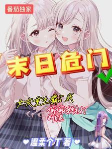 帝国公主by归山玉