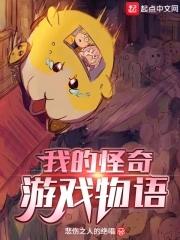 我的奇怪之旅