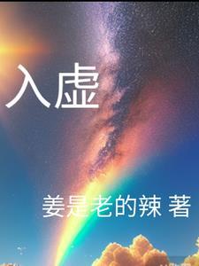 入虚室上一句是什么