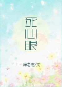 死心眼儿打一数字