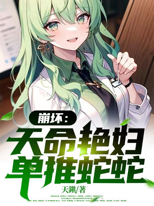 崩坏3天命是什么