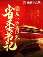 省政府一等功有何待遇
