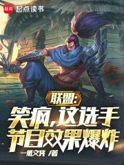 这选手节目效果爆炸 最新章节 无弹窗