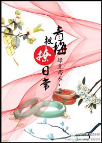竟然被青梅弄到