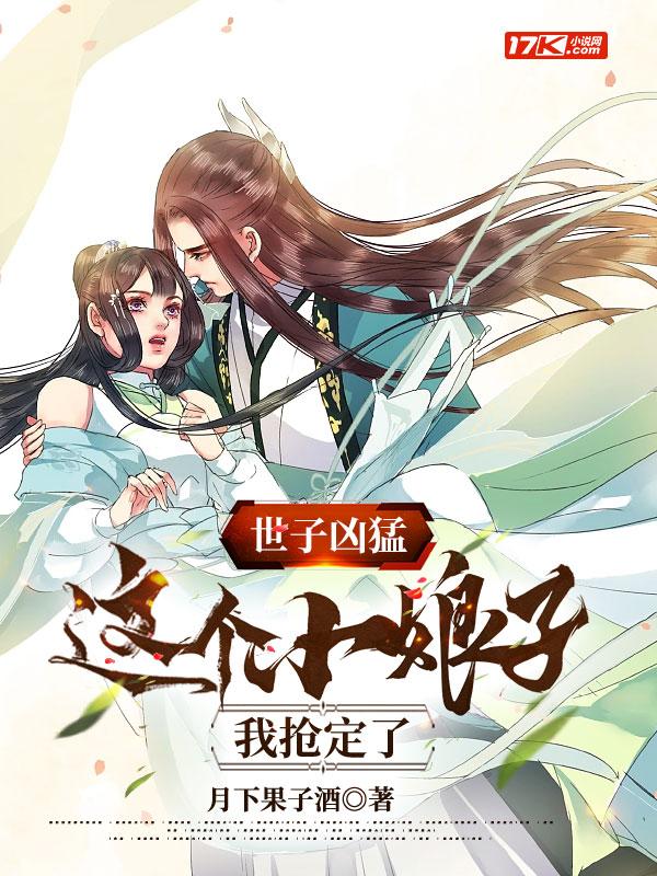 我抢定了 短剧
