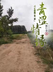 播放电影青涩