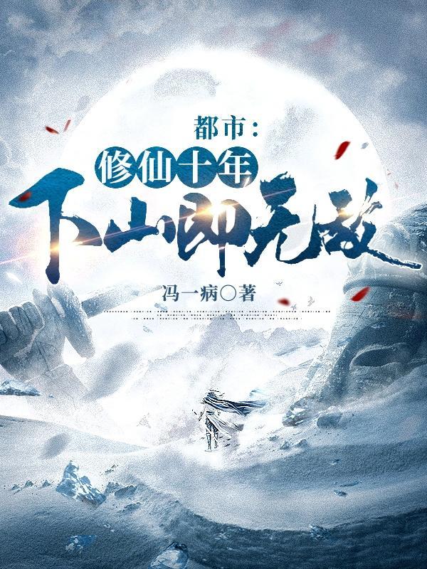 修真林峰
