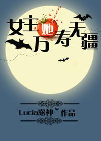 女主有万兽无疆的