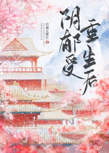 阴郁受重生后txt百度