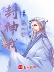 封神之萧