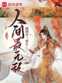 人间最无敌百度百科