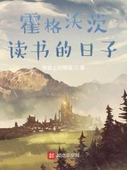 哈利波特炼金术师尼可勒梅
