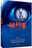 死亡循环 侵入查理的游戏