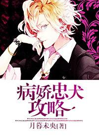 忠犬攻略男主