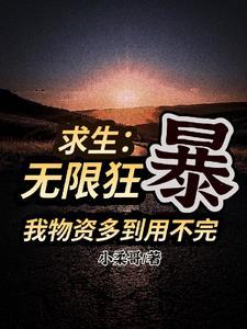 开局暴击10000亿