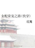 女配荣华富贵快穿沉云香