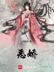 恶娇(快穿)千千月歌