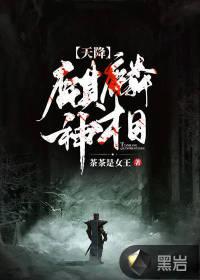 麒麟降临百科