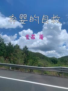 弃婴致其死亡什么罪