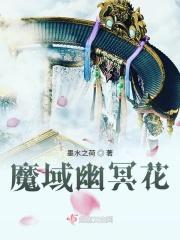 魔域幽灵梦鼠有什么用