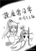 魔尊撩人洗白攻略百度