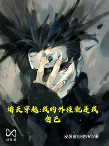 穿越诸天西幻