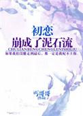 初恋变女仆漫画