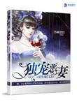 重生豪门独宠花语