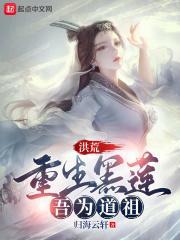 重生洪荒之我是黑无常
