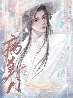 穿成病美人师尊后徒弟重生了免费阅读