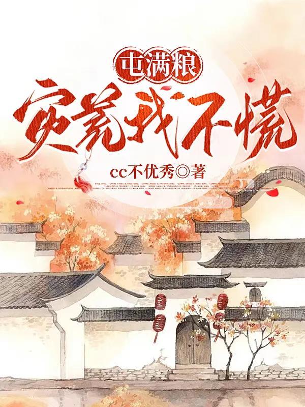 屯粮什么意思?