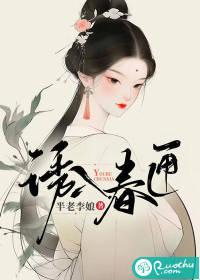 诱入春匣女主最后怎么了
