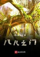 八尺大人第二集