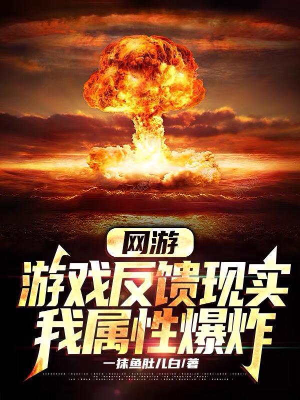 网游属性