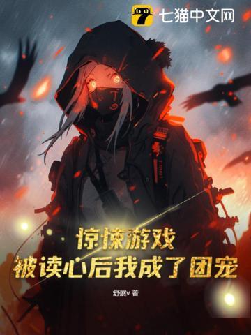 惊悚游戏被直播的我震惊全世界