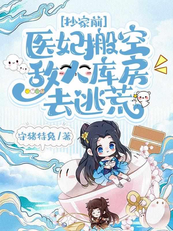 姜九全文免费阅读
