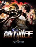 都市天尊陈北冥短剧