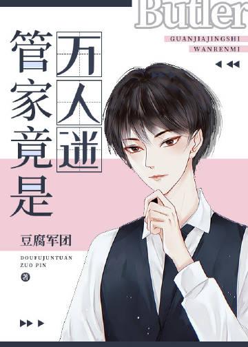 管家ai