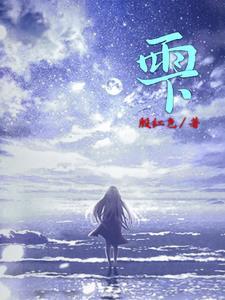 藿香正气水功能和作用