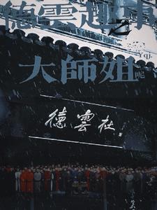 德云德云社