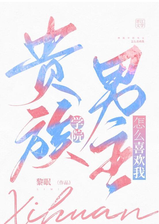 贵族学院推荐