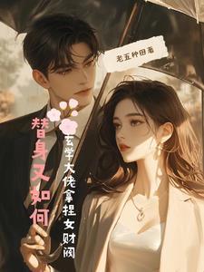 替身大师