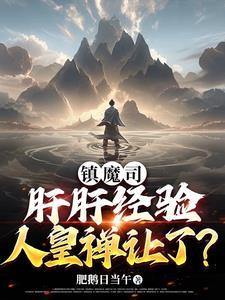 从熟练度面板开始成神网