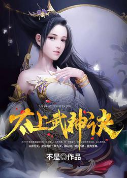 吴云肖雪燕最新章节更新列表