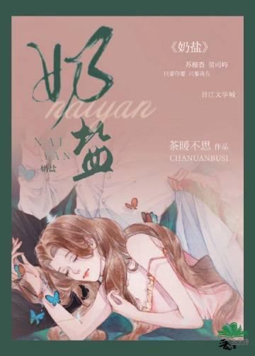 奶盐味苏打饼干是咸的吗