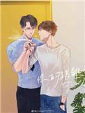 你的距离双洁吗