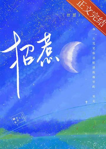 蓝月光的功效和作用