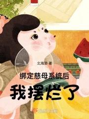 我摆烂了起点