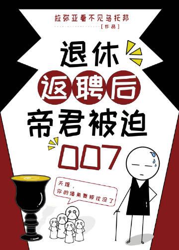 退休返聘人员辞退后